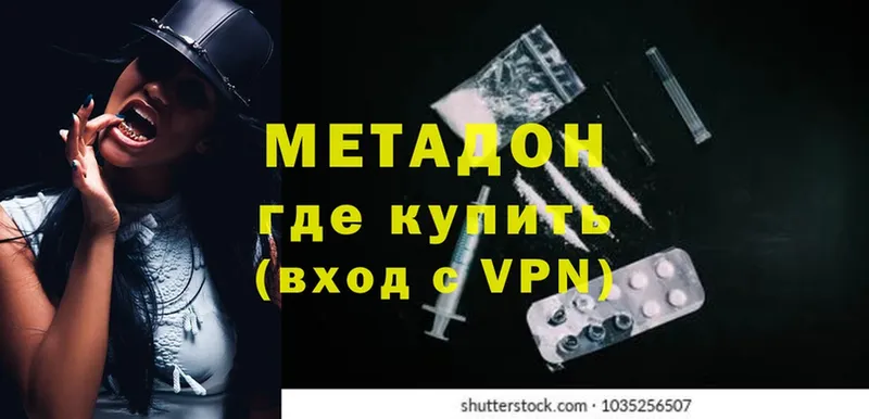 Метадон methadone Гагарин